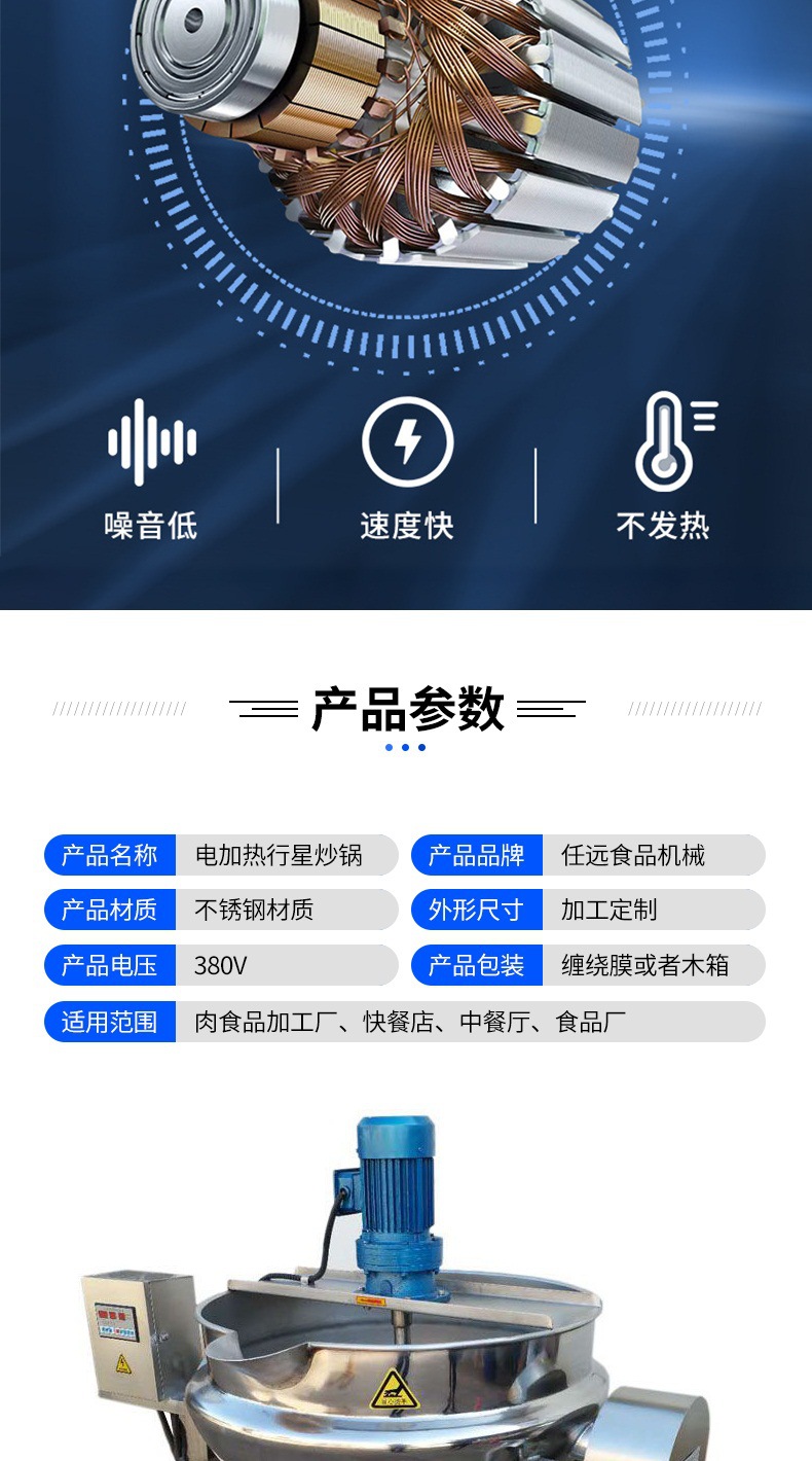 5-套版（電加熱行星炒鍋）_005.jpg