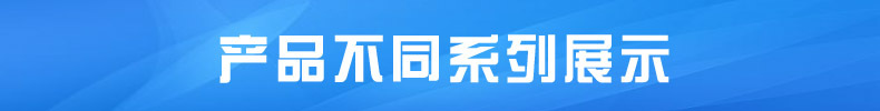 詳情頁海報(bào)8副本 拷貝