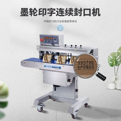 華聯(lián)封口機FRM-1120W墨輪有色印字連續(xù)大袋封口機傾斜封口機