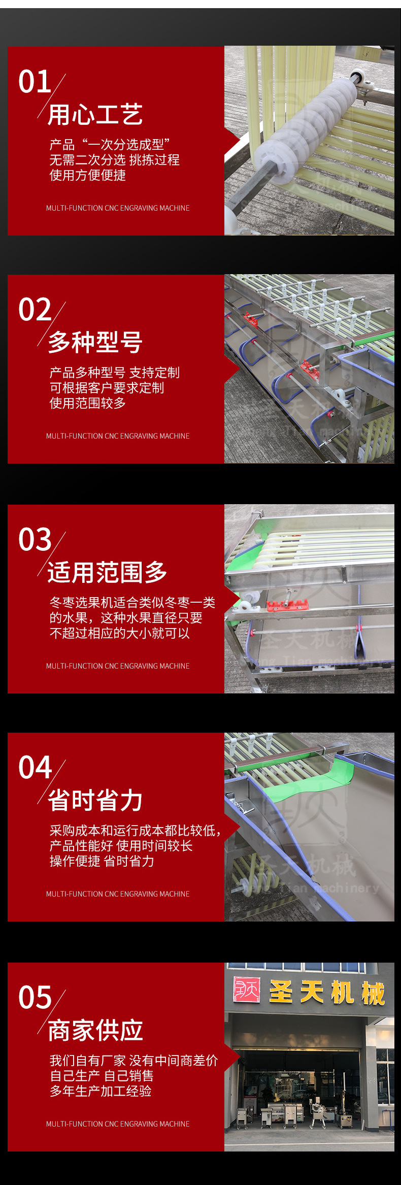 軌道分選機_05