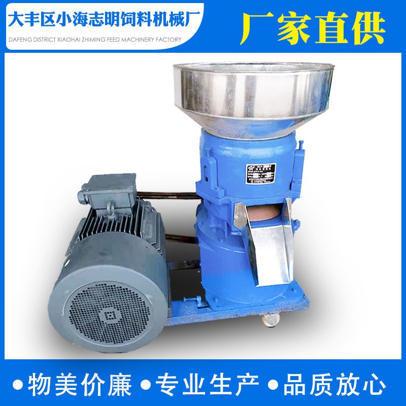 養(yǎng)殖畜牧機(jī)械顆粒機(jī) 全自動飼料顆粒機(jī) 家禽顆粒飼料機(jī)