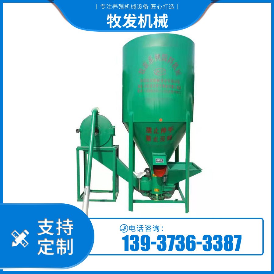 1000-11千瓦生鐵飼料攪拌機(jī) 1噸飼料機(jī)攪拌罐 廠家供應(yīng)