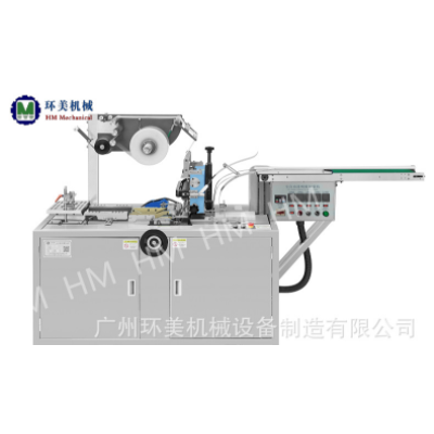 HM-150透明膜三維包裝機(jī)、煙包機(jī)（普通機(jī)）