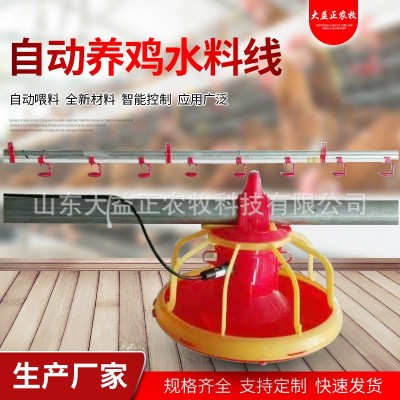 廠家定制全自動養(yǎng)殖水料線喂料線雞鴨鵝養(yǎng)殖盤式料線雞舍飼養(yǎng)設備