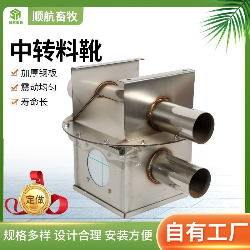 現(xiàn)貨料靴下料口養(yǎng)豬場自動喂料設備料線中轉(zhuǎn)斗塞盤料線中轉(zhuǎn)料靴