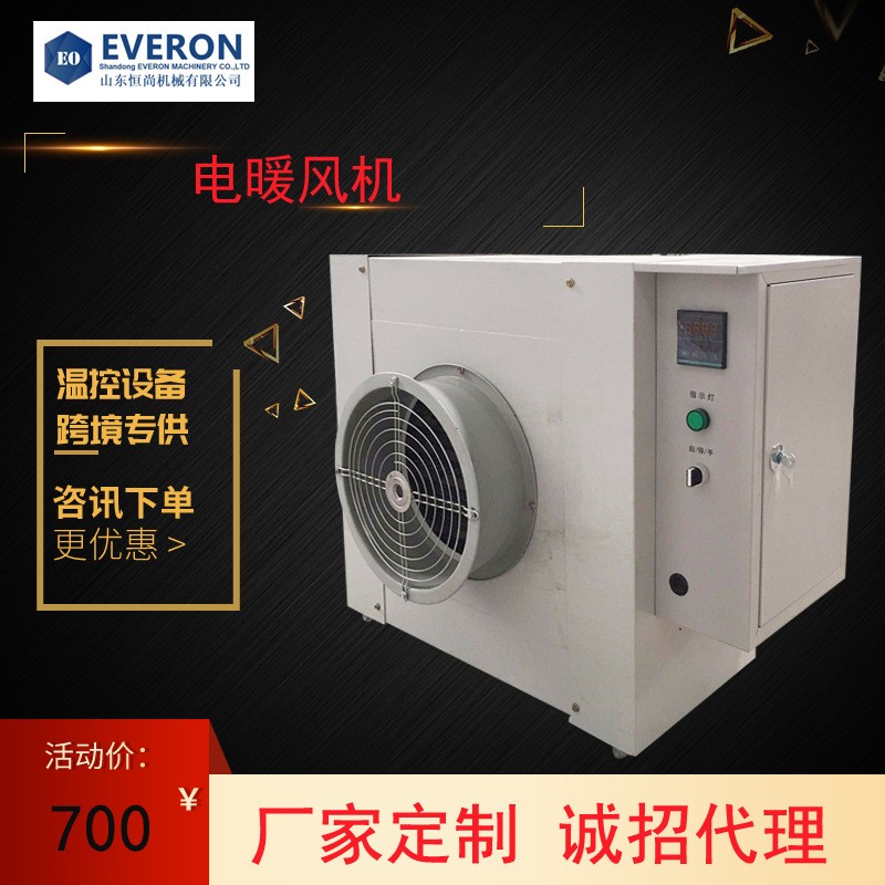 電熱燃油暖風機工業(yè)養(yǎng)殖育雛保溫取暖熱風循環(huán)加熱器溫室大棚