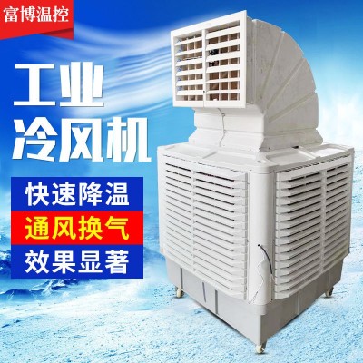 蒸發(fā)式工業(yè)降溫移動(dòng)冷風(fēng)機(jī)空調(diào)養(yǎng)殖畜牧車間商超通風(fēng)降溫冷風(fēng)機(jī)
