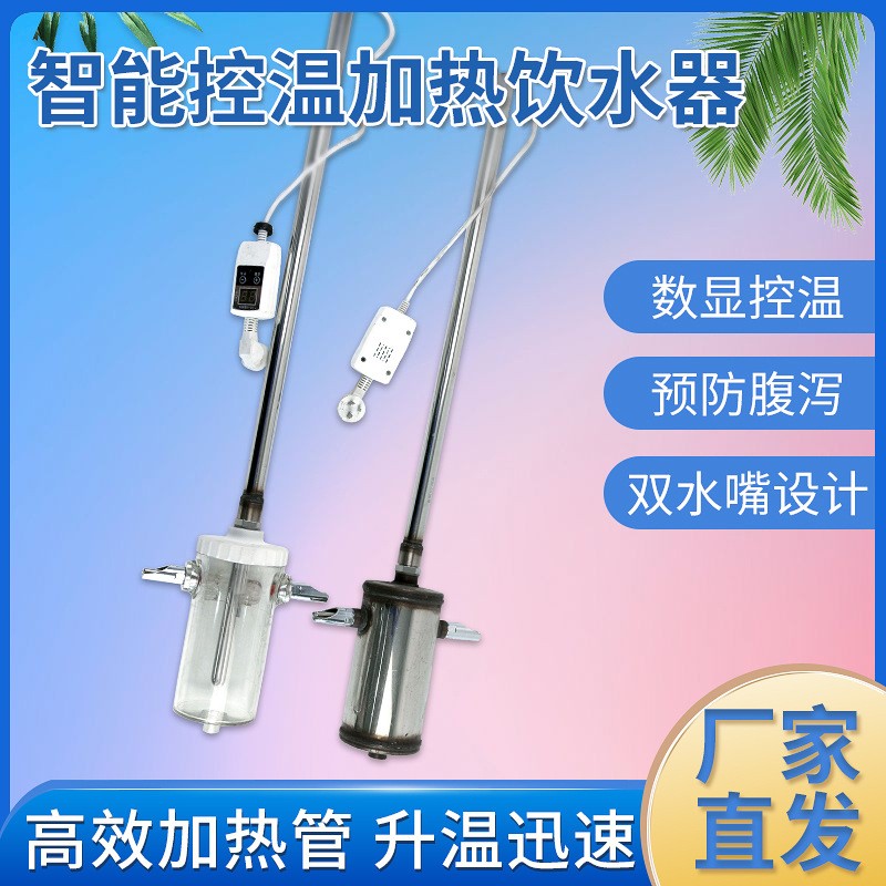 仔豬恒溫加熱飲水器自動(dòng)恒溫自動(dòng)加熱熱水器養(yǎng)豬設(shè)備產(chǎn)床保育床