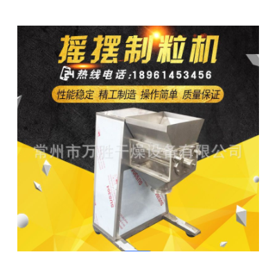 小型生物農(nóng)藥制粒設備 淡水魚飼料造粒機 YK系列搖擺減速機配件