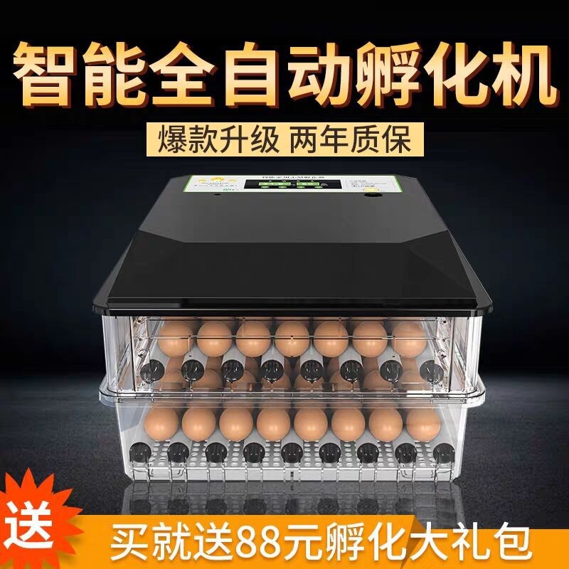 孵化機(jī)全自動(dòng)小型家用型智能孵化器小雞蛋孵化箱雞鴨鵝養(yǎng)殖孵蛋器