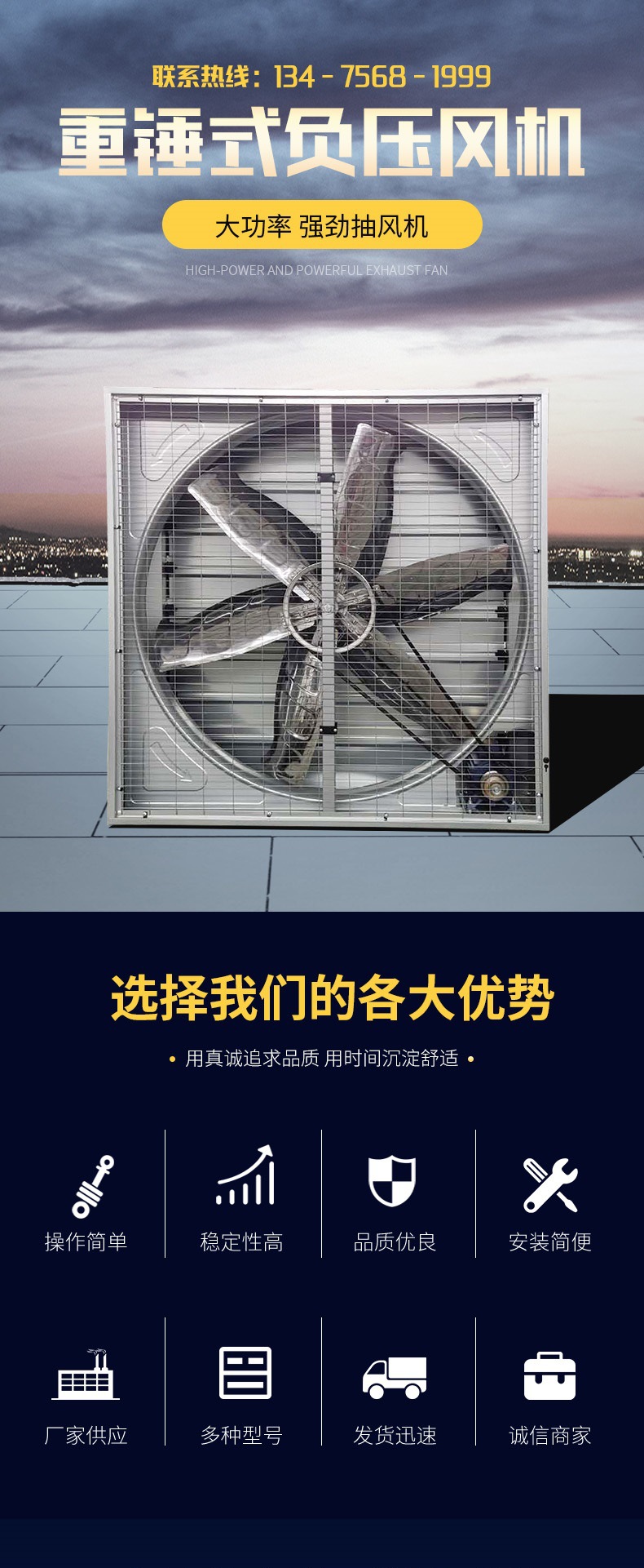 重錘式負(fù)壓風(fēng)機(jī)詳情(3)_001.jpg