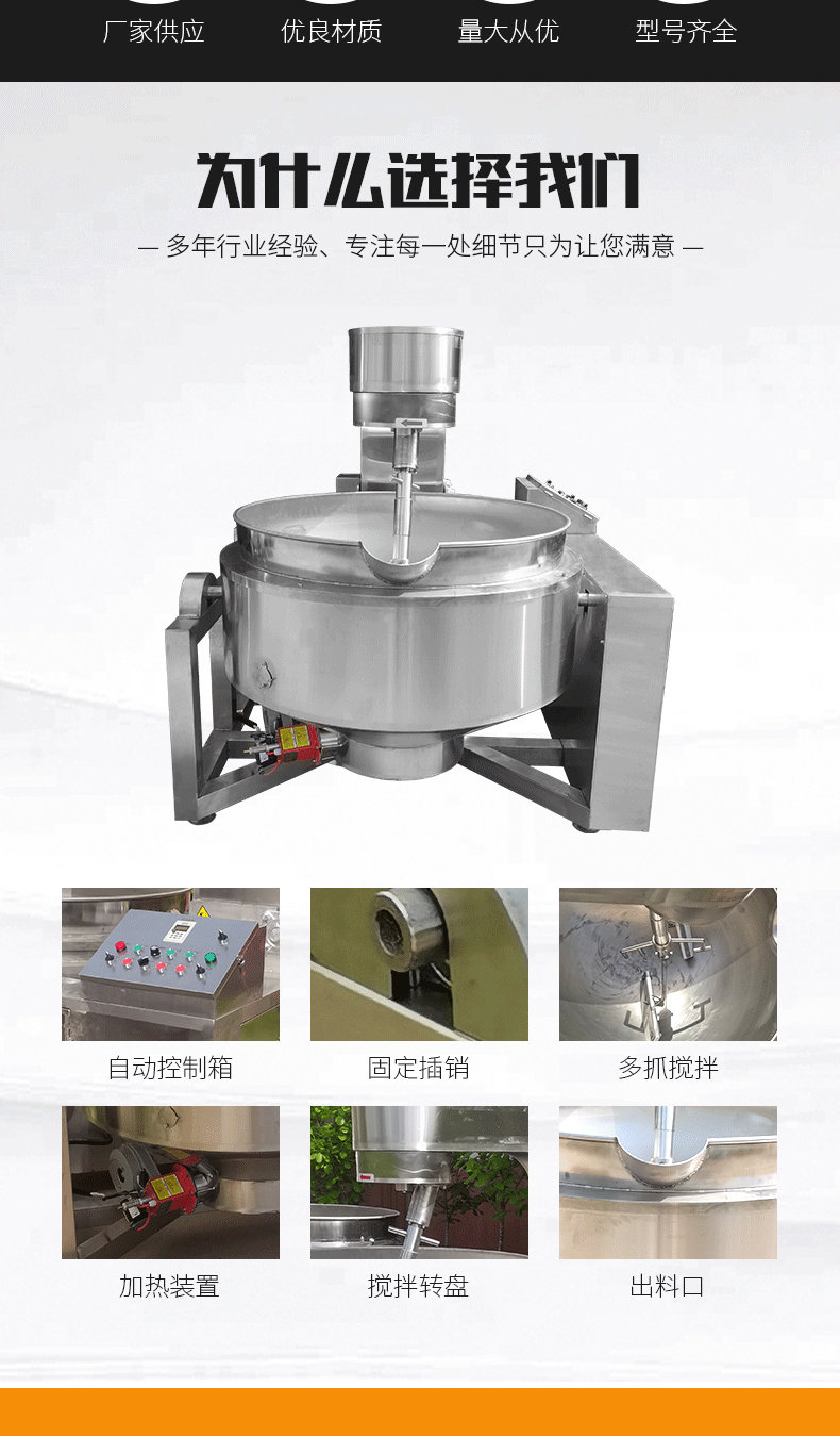 400L全自動(dòng)行星炒鍋詳情_02.gif