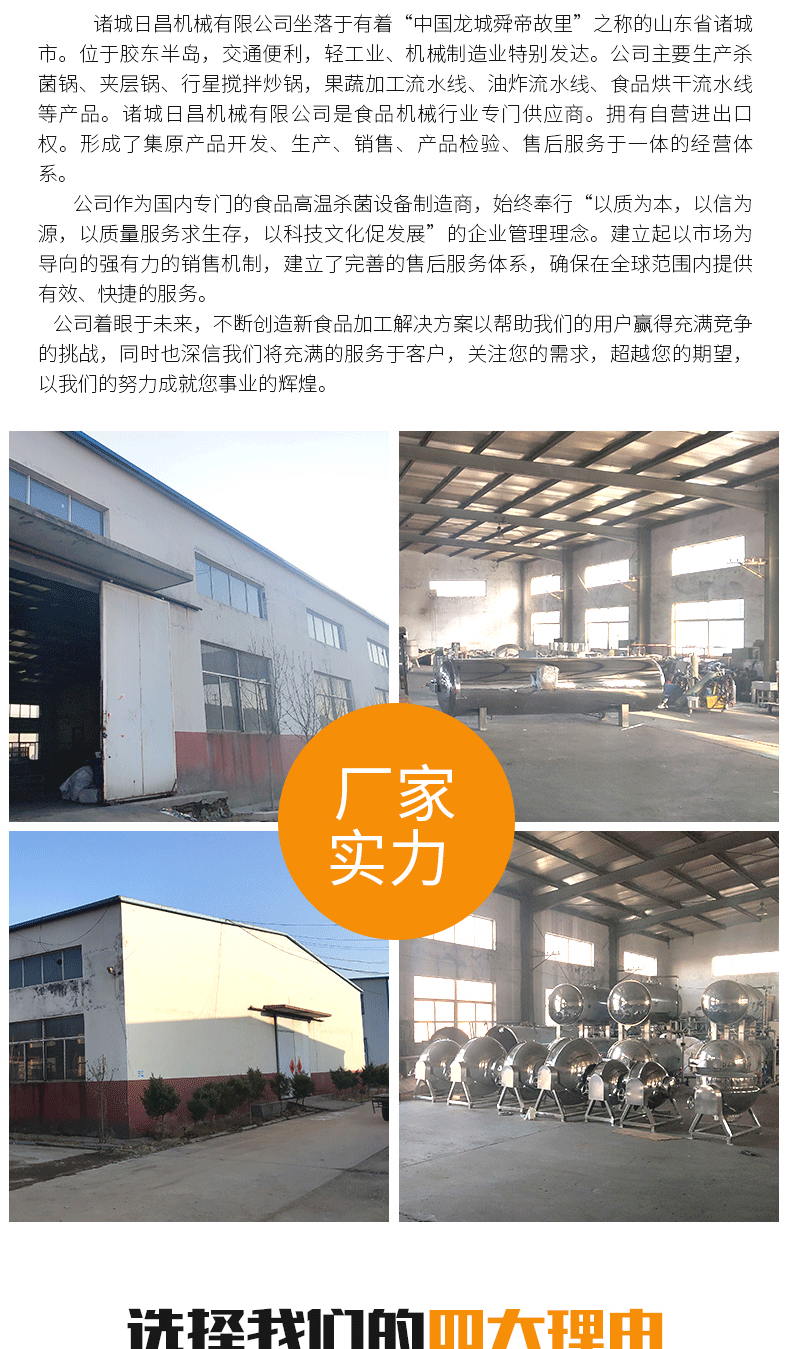 400L全自動(dòng)行星炒鍋詳情_09.gif