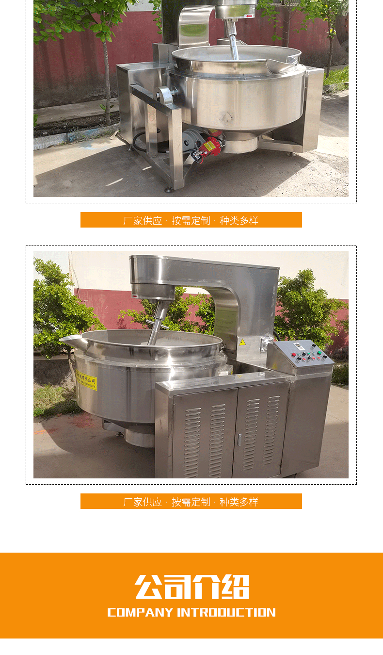 400L全自動(dòng)行星炒鍋詳情_08.gif