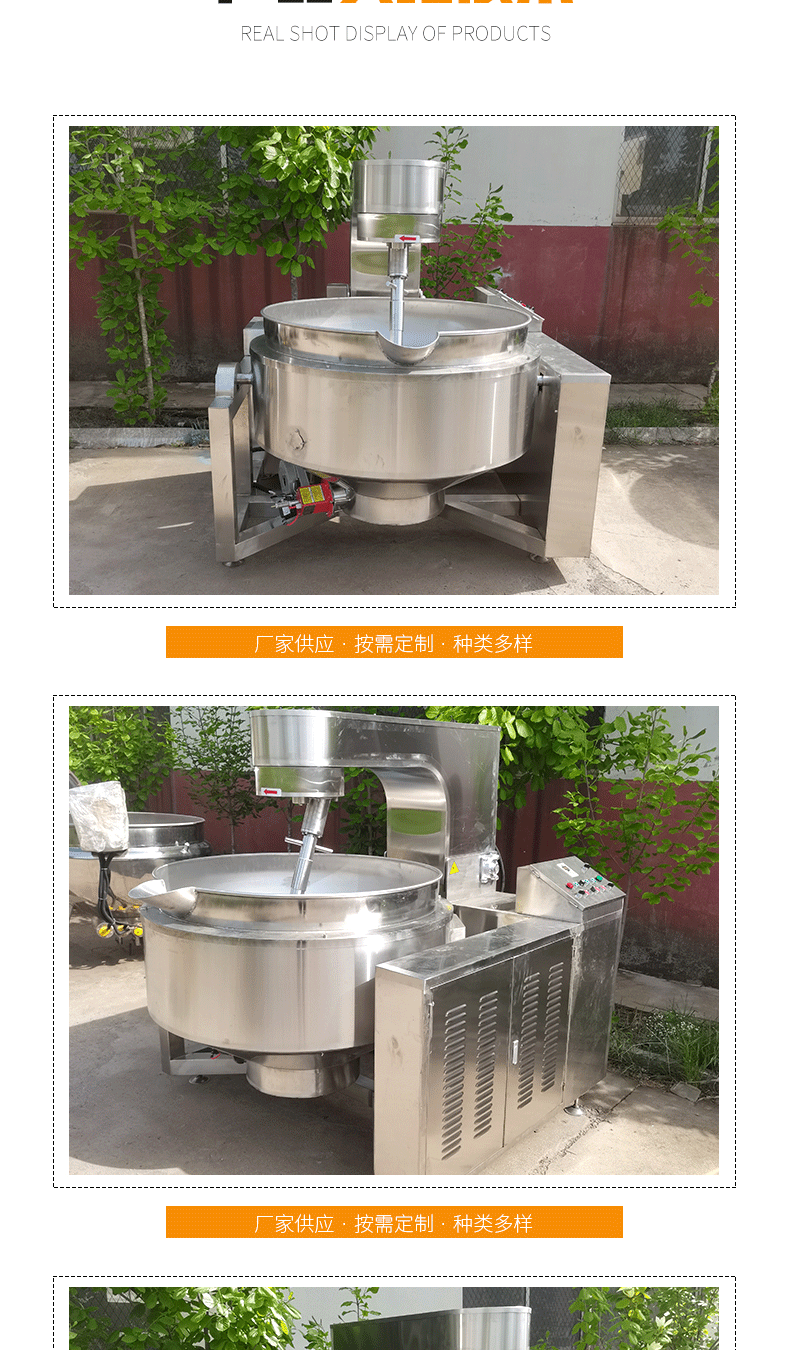 400L全自動(dòng)行星炒鍋詳情_07.gif