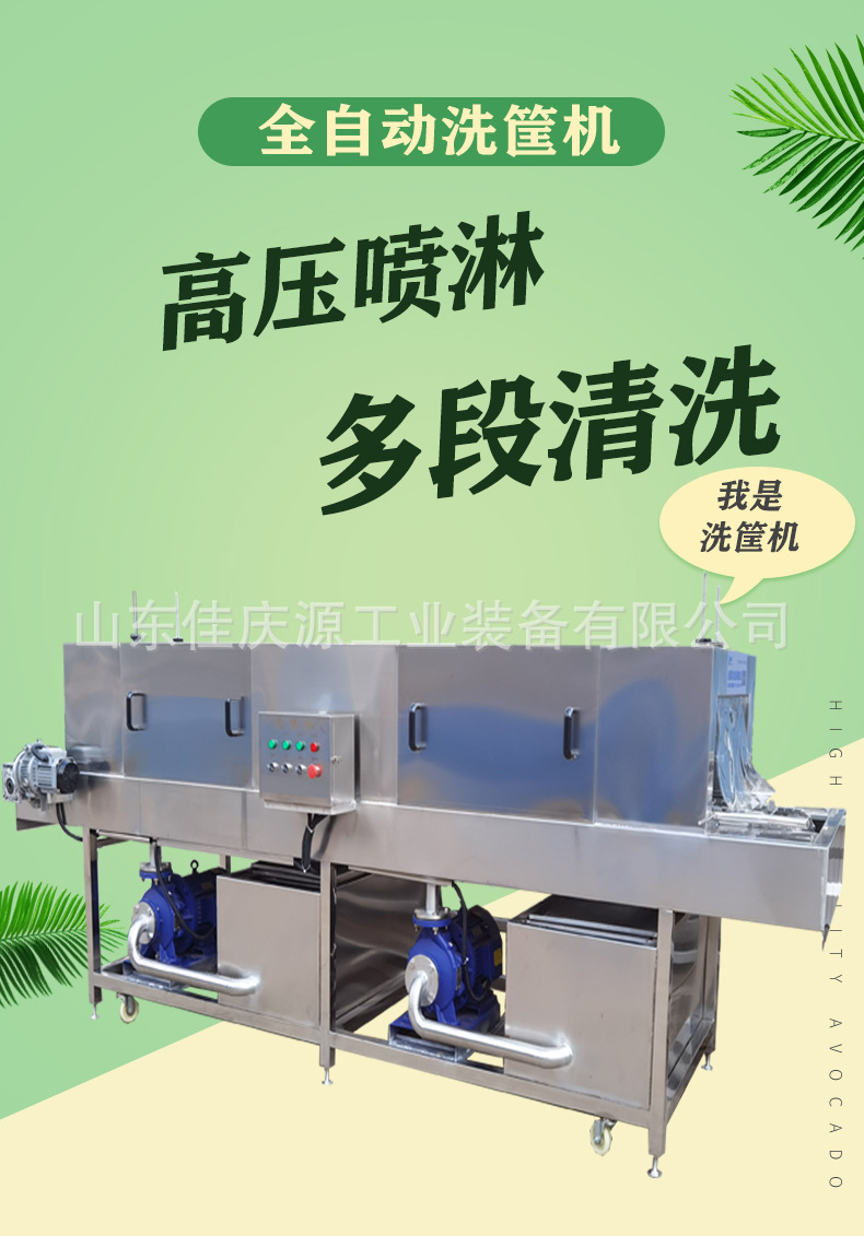 洗筐機(jī)草綠詳情_01.jpg