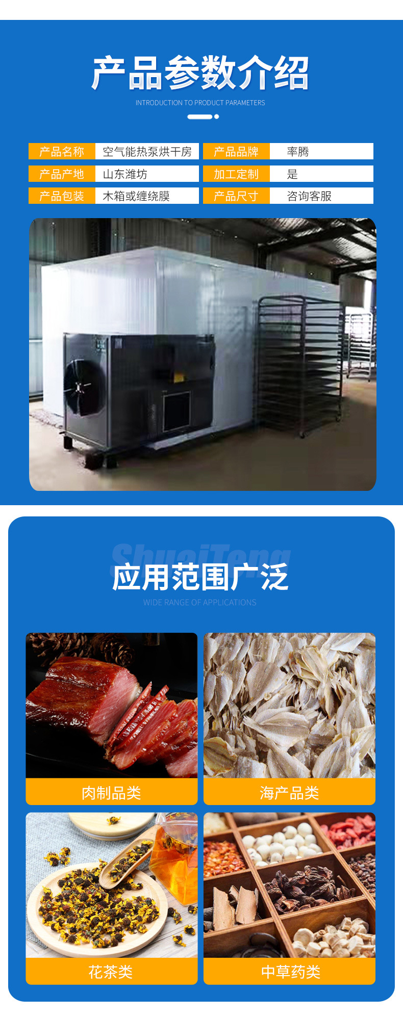 空氣能熱泵烘干機(jī)詳情頁(yè)(3)_02.jpg