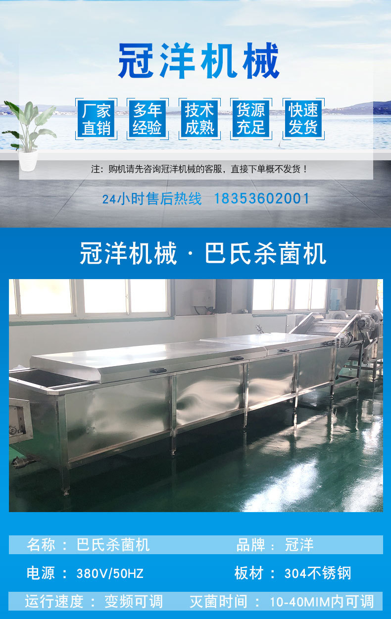 巴氏殺菌機(jī).jpg