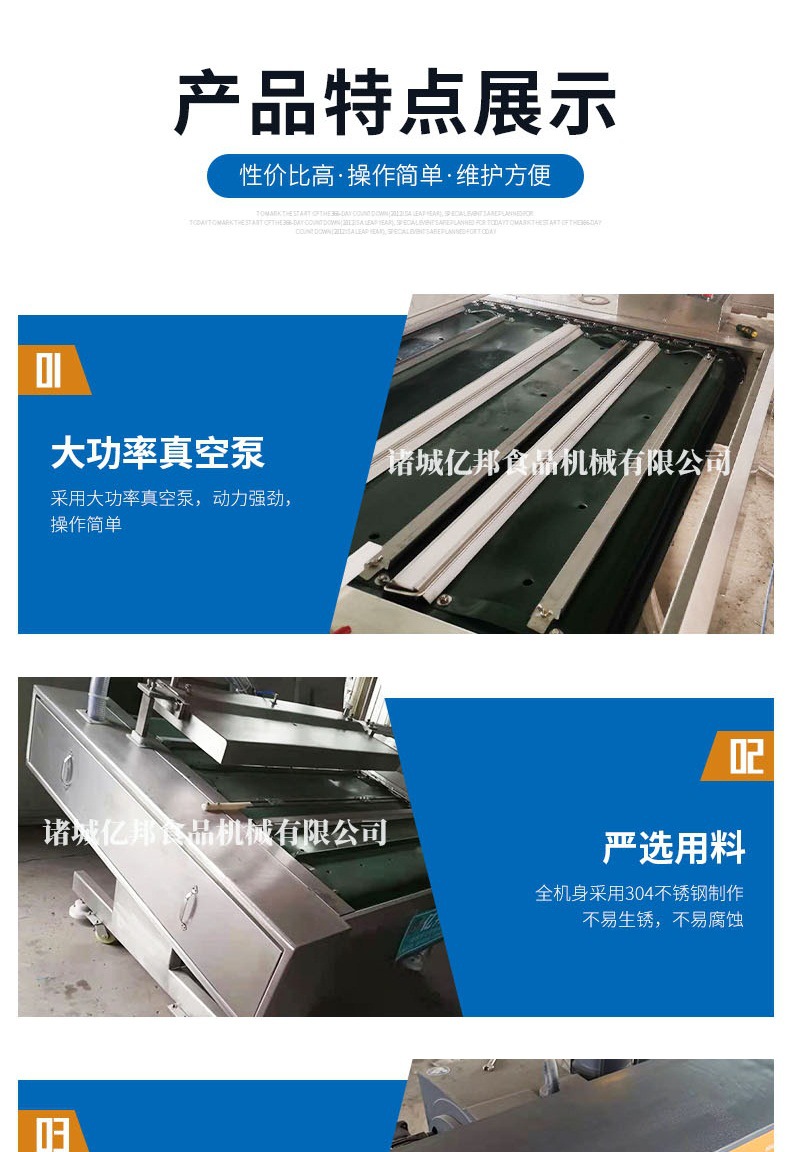 滾動式真空包裝機_004.jpg