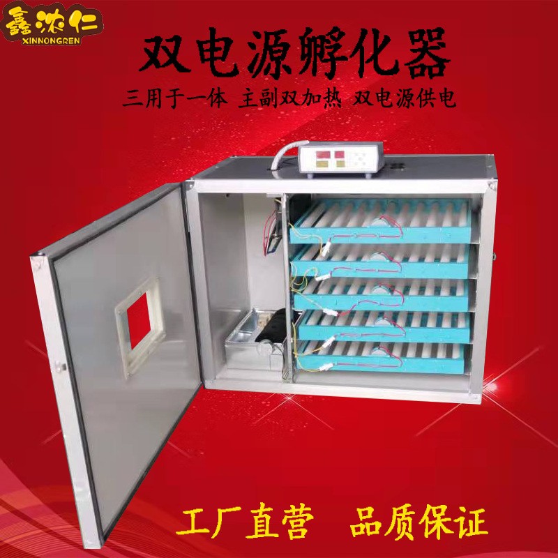 500枚工業(yè)孵化器一機三用家用迷你智能雞鴨鵝雙電源全自動孵蛋器