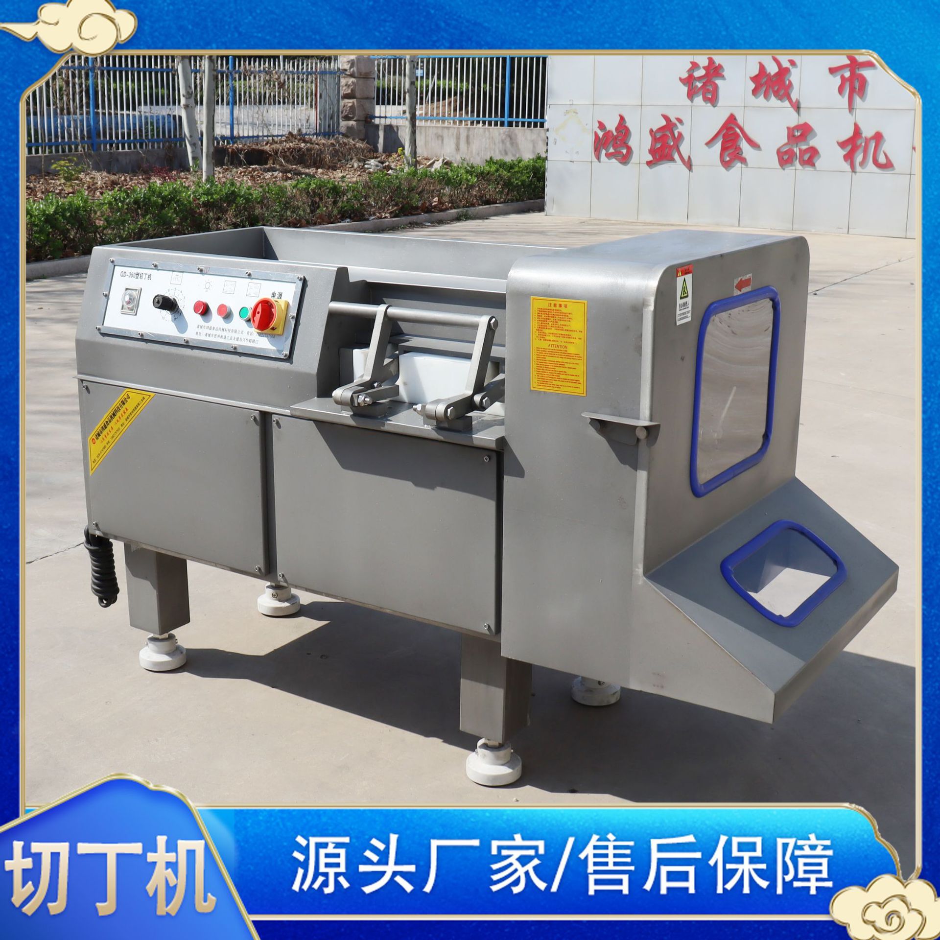 切丁機(jī).jpg