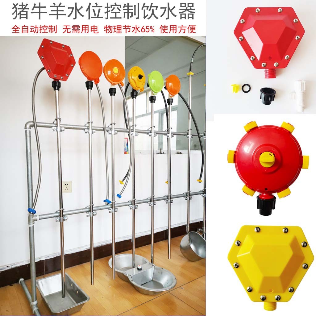 養(yǎng)殖水位控制器 鉆石形自動(dòng)水位控制器 廠(chǎng)家直銷(xiāo)自動(dòng)水位控制器