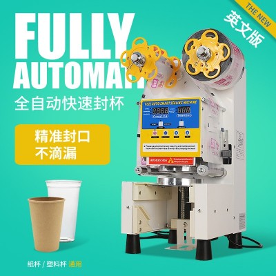 全自動(dòng)商用奶茶封口機(jī) 奶茶店設(shè)備 奶茶豆?jié){飲料封杯機(jī) 英文版