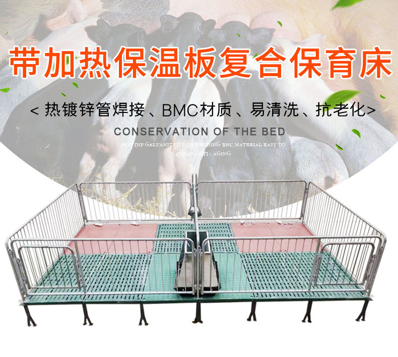 帶加熱保溫板復(fù)合保育床_01.jpg