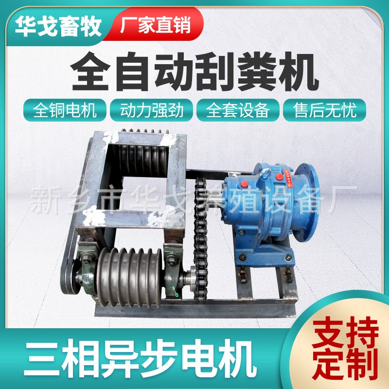 廠家供應(yīng)豬用全自動(dòng)刮糞機(jī)豬場(chǎng)雞舍羊舍全自動(dòng)清糞機(jī)規(guī)格齊全