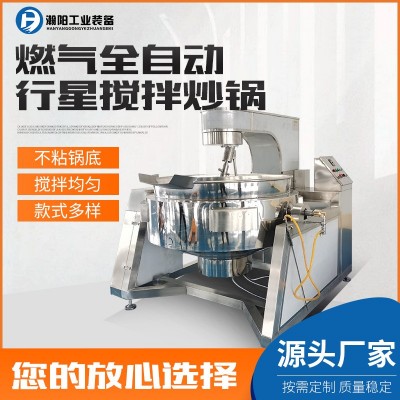 廠家全自動行星攪拌火鍋底料炒鍋 燃?xì)饧訜崛詣有行菙嚢璩村? onerror=