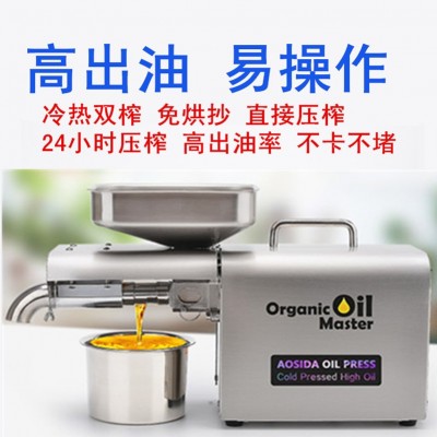 工廠批發(fā)不銹鋼榨油機(jī)批發(fā)全自動(dòng)小型商用榨油機(jī)小型不銹鋼榨油機(jī)