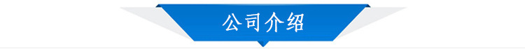 公司介紹.jpg