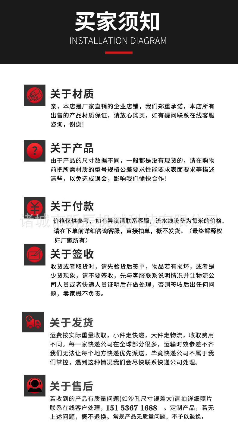 鳳爪切割機