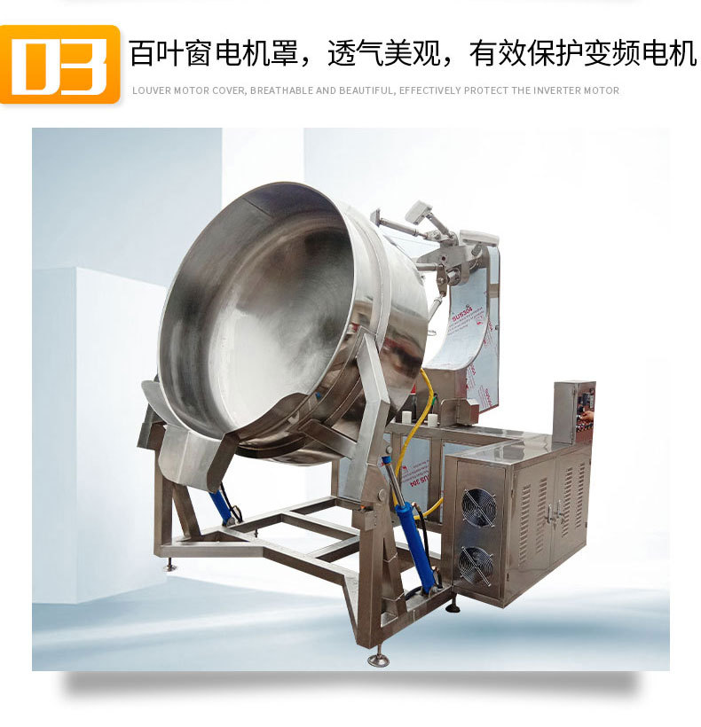 多抓醬料攪拌機詳情頁_07.jpg