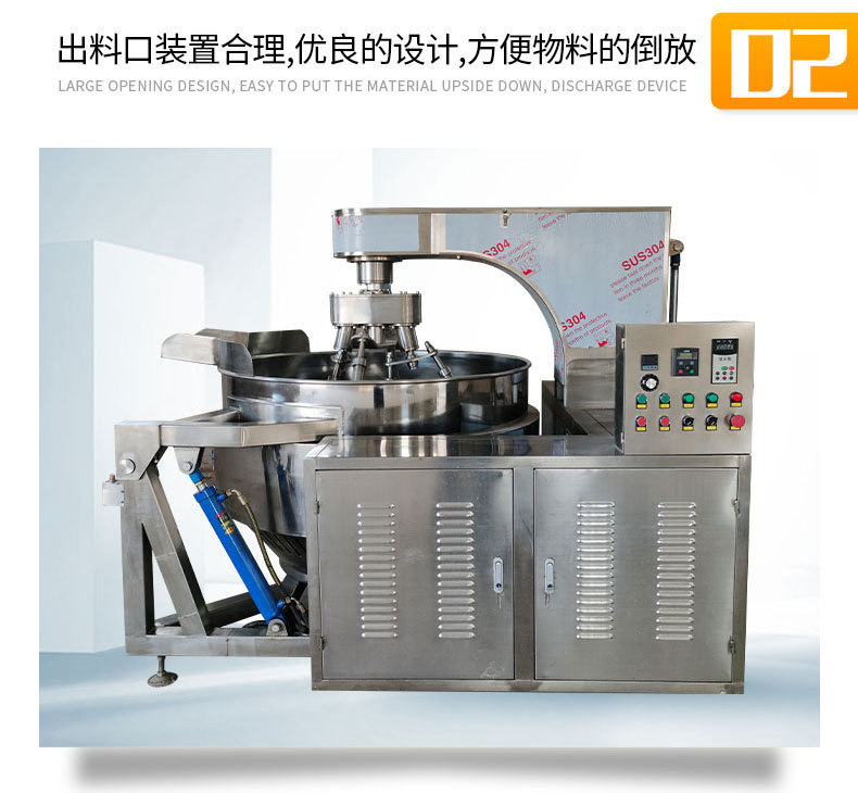 多抓醬料攪拌機詳情頁_05.jpg