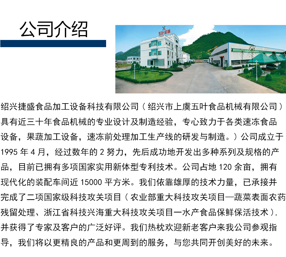 公司介紹