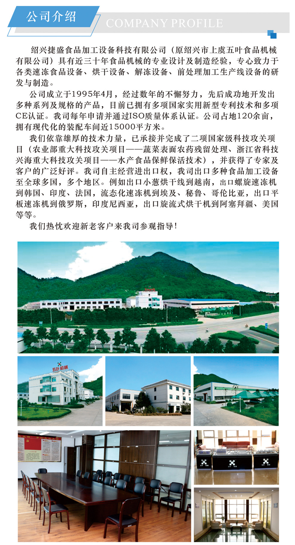 詳情頁后半段捷盛1.jpg