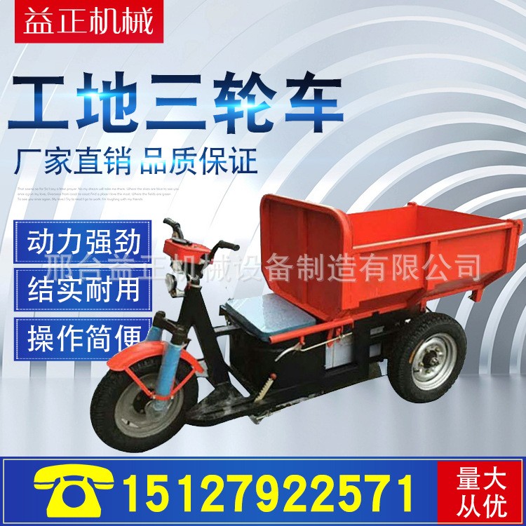 工地環(huán)保電動(dòng)小型三輪車(chē)廠家大馬力電動(dòng)三輪車(chē) 電動(dòng)\柴油自卸三輪