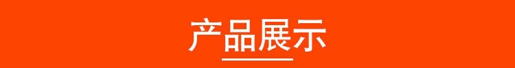 產(chǎn)品展示