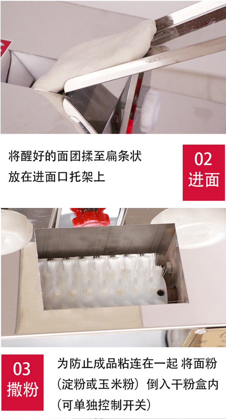 餃子皮詳情頁(yè)6