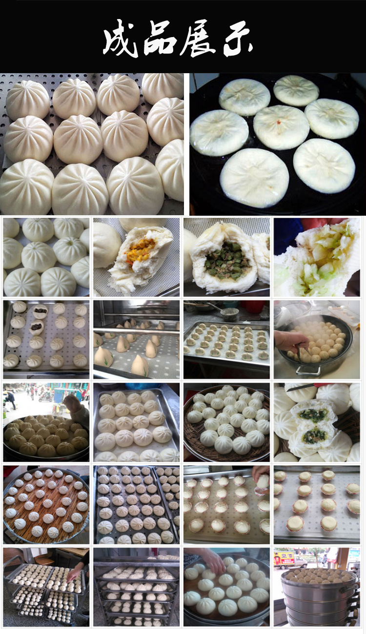 包子機(jī)詳情頁(yè)5