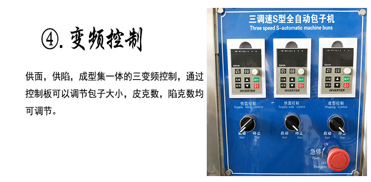 包子機(jī)詳情頁(yè)4