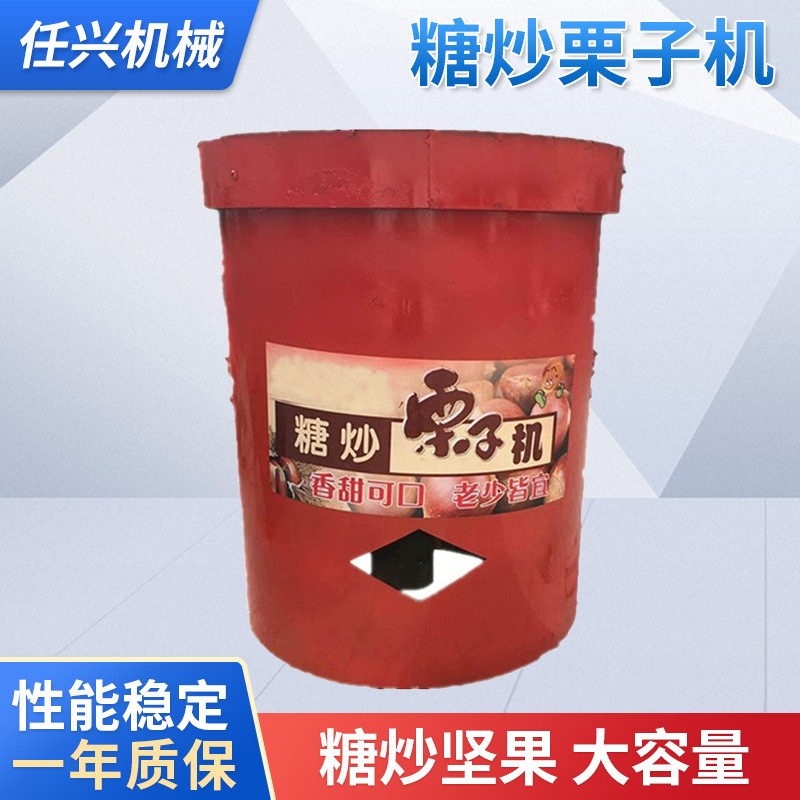 小型立式糖炒栗子機(jī) 燃?xì)怆娖砍椿ㄉ鷻C(jī) 炒核桃瓜子機(jī)器廠家直銷(xiāo)