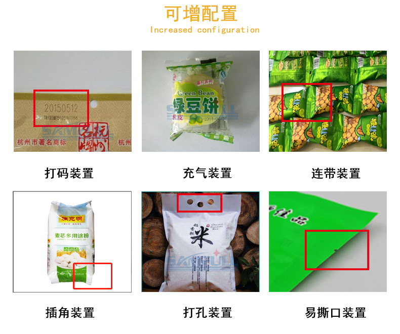可選裝置.png