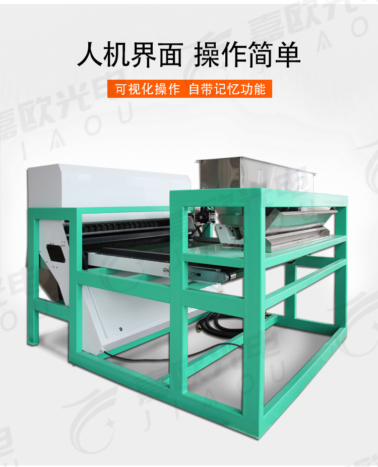 履帶式色選機(jī)_07.jpg