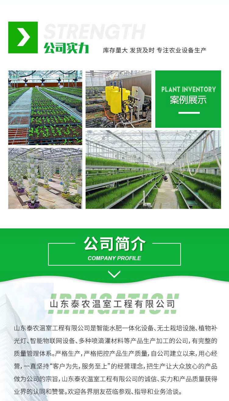 水肥一體化_08.jpg