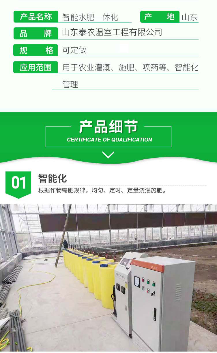 水肥一體化_03.jpg