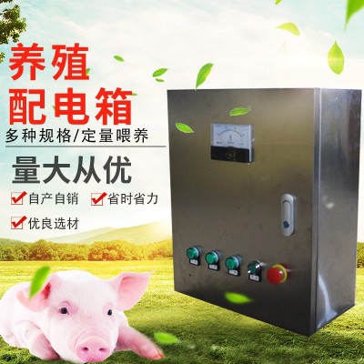 自動化養(yǎng)豬喂料設備溫度控制箱養(yǎng)殖漏電保護開關配電箱料線控制箱