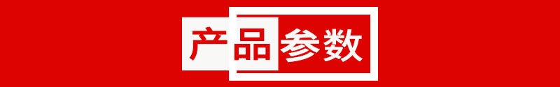 產(chǎn)品詳情1