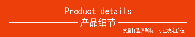產(chǎn)品細(xì)節(jié)